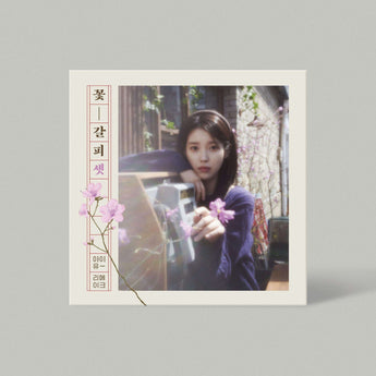 IU A Flower Bookmark 3 Album